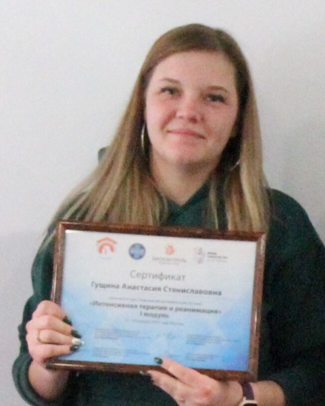Гущина Анастасия Станиславовна