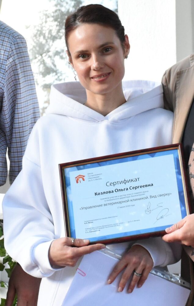 Козлова Ольга Сергеевна