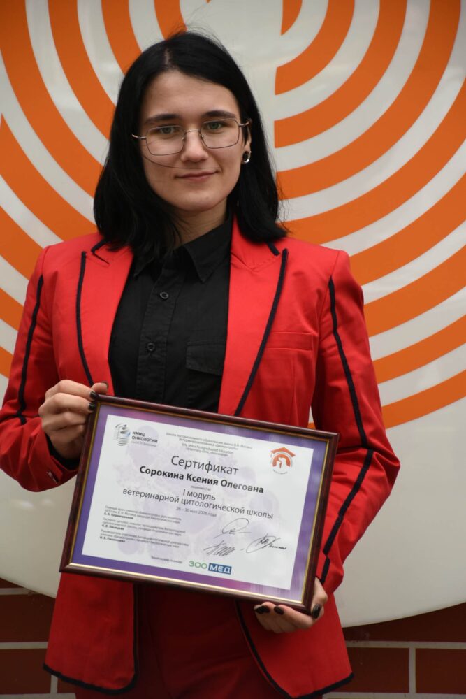 Сорокина Ксения Олеговна