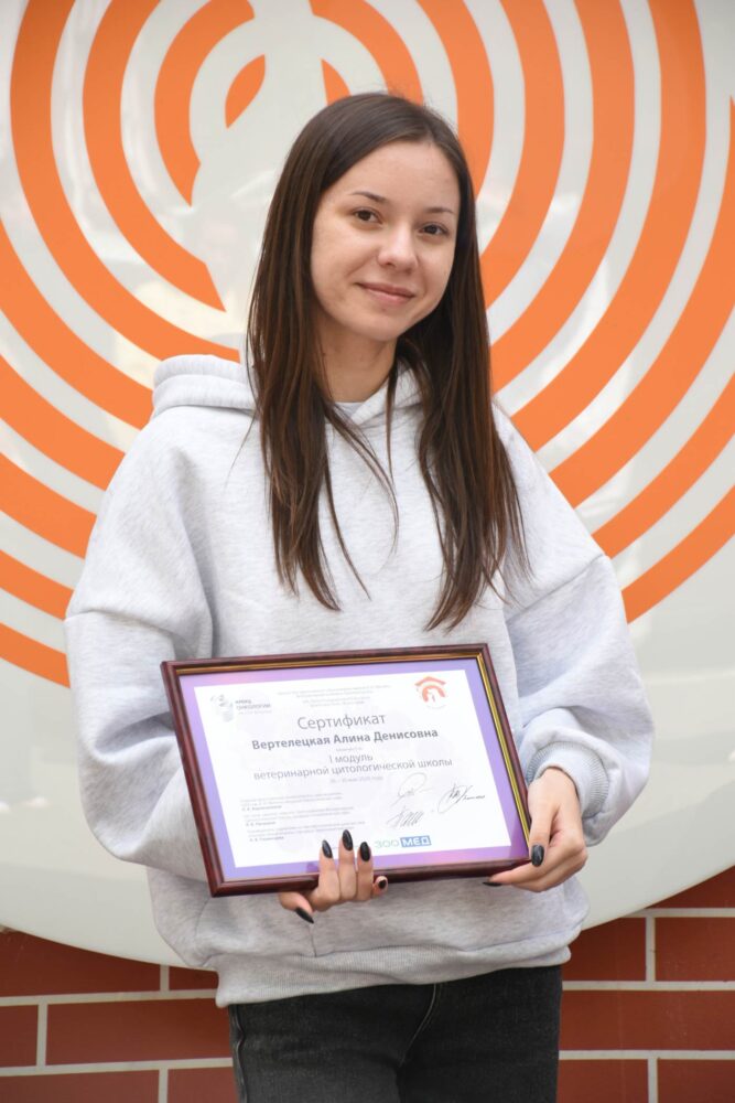 Вертелецкая Алина Денисовна