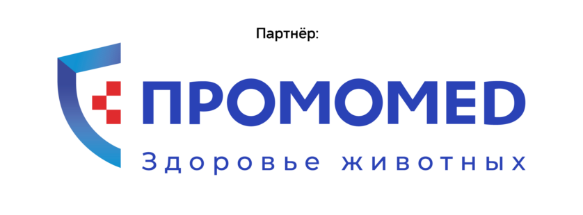 Промомед